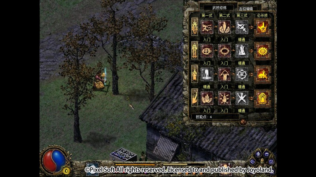 《刀剑封魔录外传:上古传说》发售 优惠价15元