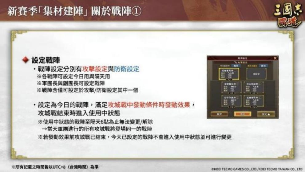 『三国志 霸道』 新赛季「集材建阵」 登场!新 LR 武将于 12 月更新登场!