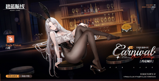 冬日港区暖意浓!《碧蓝航线》12月新版本上线 与你共赴双旦佳节!