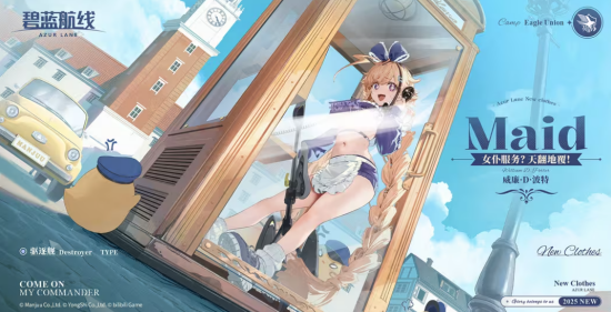 冬日港区暖意浓!《碧蓝航线》12月新版本上线 与你共赴双旦佳节!