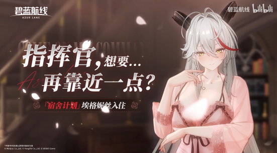 冬日港区暖意浓!《碧蓝航线》12月新版本上线 与你共赴双旦佳节!